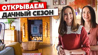 РЕМОНТ и ВДОХНОВЕНИЕ. СПАСЕНИЕ дома! Прекрасная переделка дачи. Дизайн интерьера. Рум тур 363.