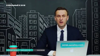 Навальный: Саудовский пример для Путина!