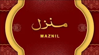 Manzil Dua | منزل Ep 496 (Cure and Protection from Black Magic, Jinn / Evil Spirit Possession)