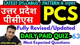 uppsc 2023 daily paid quiz 63 uppcs ki taiyari top 50 mcq questions up pcs ro beo pre preparation