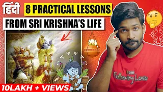 8 Practical Lessons from Sri Krishna's life | Janmashtami Special | Abhi and Niyu