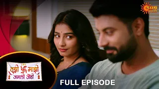 Tujhi Majhi Jamali Jodi - Full Episode | 22 May 2024 | Full Ep FREE on SUN NXT |  Sun Marathi