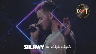 Siilawy  -  سيلاوي  -  شايف طيفك    (Dj T 🎧 Remix)