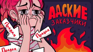 Мои странные и ужасные заказчики 👹 SPEEDPAINT рисую настолку