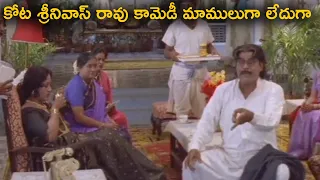 Vanisri And Kota Srinivasa Rao Hilarious Comedy Scenes || Telugu Comedy Movies || Telugu Cinemas
