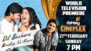 Dil Bechara Breakup Ka Maara (Ala Modalaindi) | Nani,Nithya | WTP | 27th Feb |Rishtey Cineplex |7 PM