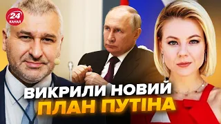 😳ФЕЙГІН & КУРБАНОВА: США спіймали ПУТІНА на гарячому! Північна Корея готує МАСШТАБНУ провокацію