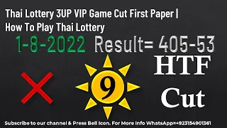 Thai Lottery 3UP VIP Game Cut First Paper | How To Play Thai Lottery 1-8-2022