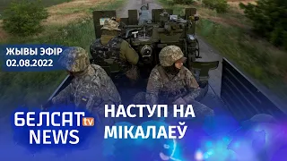 Арэстовіч: РФ збірае войскі ў Херсонскім напрамку. Расейская прапаганда ў Севераданецку