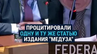 Как Россия и Украина по-разному цитировали одну статью в ООН