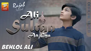 Ali Sultan Aa Gaya | Behlol Ali | (Official Video) | Thar Production