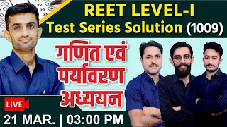 REET1009 | गणित एवं पर्यावरण अध्ययन | REET Level I Test Series Solution | Ganpat Singh Rajpurohit