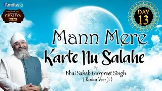 MANN MERE KARTE NU SALAHE 13th DAY AMRITVELA CHALIYA 2020 - 1st NOVEMBER, 2020