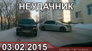 Подборка АВАРИЙ ФЕВРАЛЬ 3 2015 Car Crash Compilation #3 3.02.2015