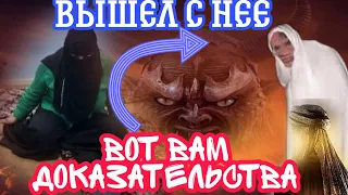 ВОТ ВАМ ДОКАЗАТЕЛЬСТВА ТО ЧТО ДЖИН ЕСТЬ 👹👹👹☠️