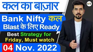 Best Intraday Trading Stocks for ( 04 November 2022 ) | Bank Nifty & Nifty Prediction | Analysis