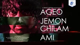 Ageo Jemon Chilam Ami | Jay Choudhury | Bengali Original Composition | Nostalgic