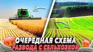 Сельхоз земля в Крыму! В чем опасность?