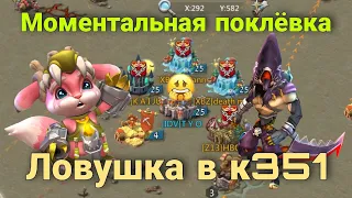 Lords Mobile - Мигрировал в К351 на ЛОВУШКЕ! Как меня встретили в первый день?