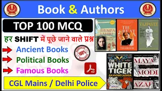 (TCS 2018-2023) Asked + Expected Book & Author 100 MCQ Complete Revision Video | Static Gk