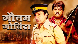 Gautam Govinda Full Movie | 70s Bollywood Action Thriller Film | Shashi Kapoor | Shatrughan Sinha