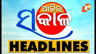 8 AM Headlines 13 June  2022 | Odisha TV