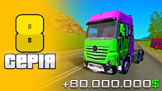 🚘 #8 ШЛЯХ АВТОБАРИГИ ДО 300КК на ARIZONA RP в GTA SAMP