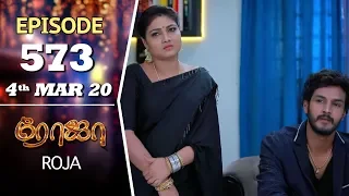 ROJA Serial | Episode 573 | 4th Mar 2020 | Priyanka | SibbuSuryan | SunTV Serial |Saregama TVShows