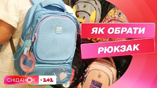 Готуємось до школи: як вибрати стильний і якісний рюкзак