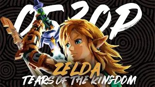 БОТВА БЫЛА ЛУЧШЕ??? Обзор The Legend of Zelda Tears of the Kingdom