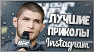 Лучшие приколы Instagram 5. Лучшие приколы. Смешно до слез. Попробуй не засмеяться. Приколы. Coub