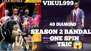 FREE FIRE 1 SPIN SEASON 2 😛😱#WHATSAPP STATUS#GYANSUJAN#AJJUBHAI#GAMINGVIDEOS