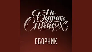 Тебя Любить