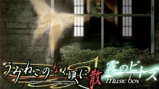 thanks for all people - Umineko no Naku Koro ni Chiru musicbox ~Kiri no Pithos~