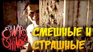 СТРАШНЫЕ И СМЕШНЫЕ МОМЕНТЫ В RESIDENT EVIL 7 C ШИМОРО!