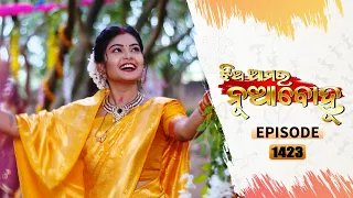 Jhia Amara Nuabohu | Full Ep 1423 | 17th Jun 2022 | Odia Serial – TarangTV