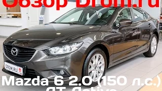 Mazda 6 2017 2.0 (150 л.с.) AT Active - видеообзор