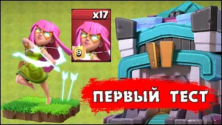 НА ЧТО СПОСОБНА СУПЕРЛУЧНИЦА 9 УРОВНЯ В КЛЕШ ОФ КЛЕНС? CLEO CLASH OF CLANS