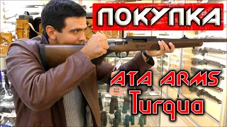 Покупка винтовки Ata Arms Turqua | Мой первый болтовой карабин