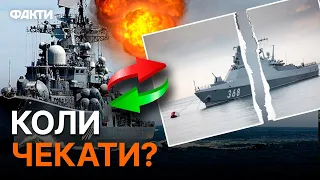 НА ЖАЛЬ... Флот РФ все ще не втратив свої УДАРНІ спроможності