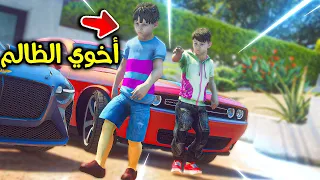 الطفل المسكين #21 أخوي الظالم سرقني 😨!! l فلم قراند