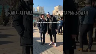 Самое крутое казахское слово🇰🇿