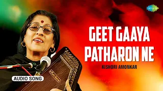 Geet Gaaya Patharon Ne | A Journey With Kishori Amonkar | Hindustani Vocal | Indian Classical Music