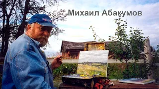 Художник Абакумов Михаил, музей в Коломне