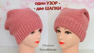 Эту ШАПКУ можно носить по-разному. расход ОДИН моток. ШАПКА КРЮЧКОМ. Crocheted hat