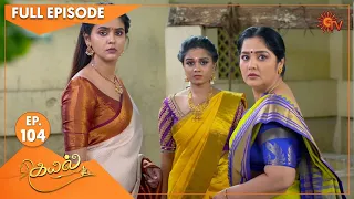 Kayal - Ep 104 | 23 Feb 2022 | Tamil Serial | Sun TV