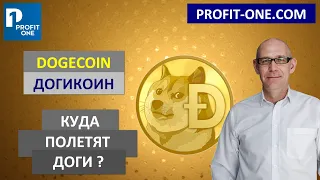 Dogecoin в июле 2021 - потеря интереса? Dogecoin прогноз