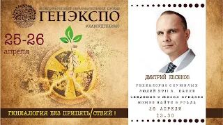 #ГенЭкспо (#ХабСудТех 2) - Евсюков Дмитрий