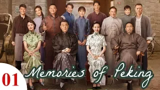 【English Sub】Memories of Peking - EP 01 芝麻胡同 01 | Historical Romance Life Drama