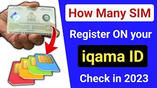 how many SIM card register on your iqama ID || iqama ID pe Kitna SIM card aise check kare 2023